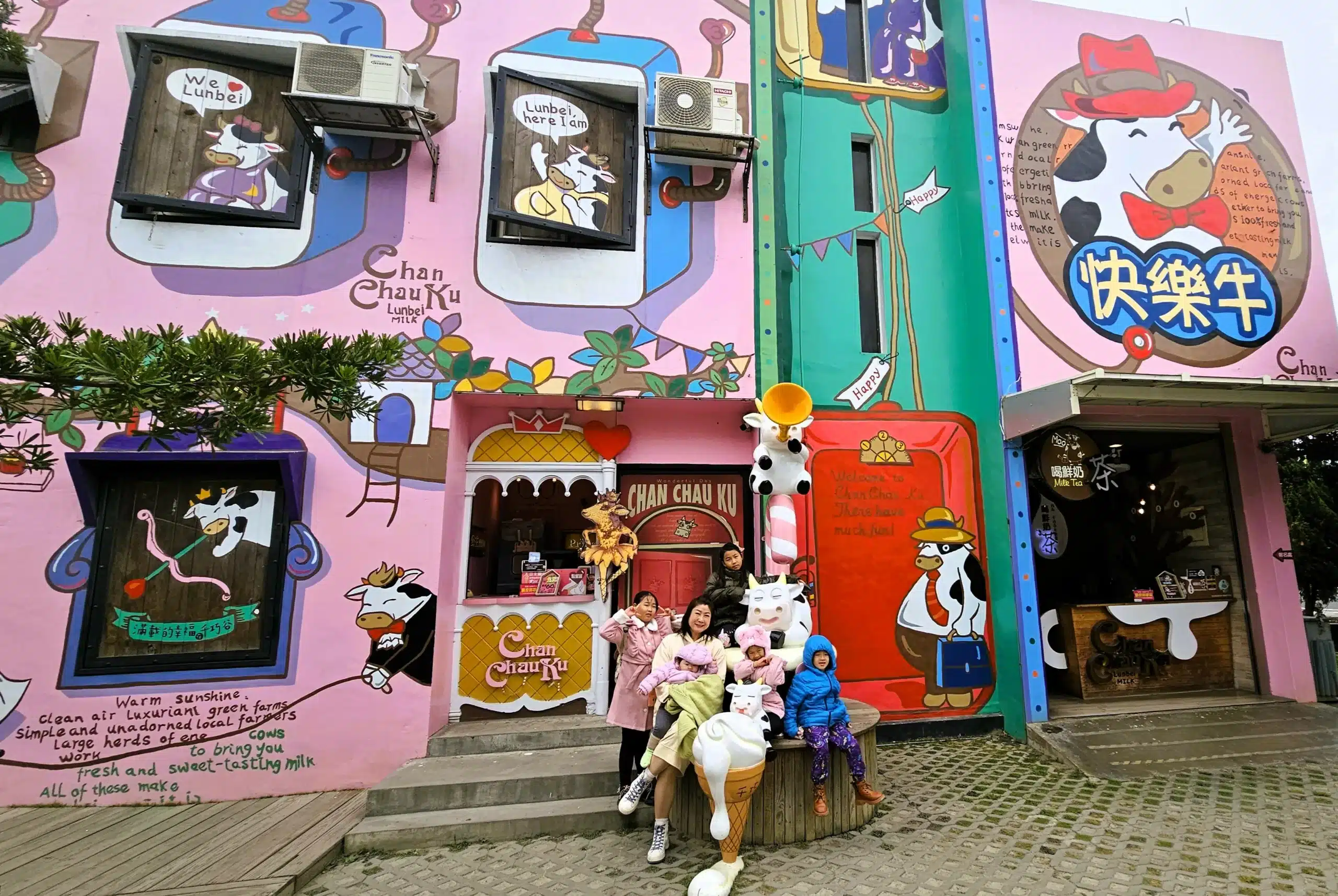 千巧谷牛樂園牧場 Happy Moo Ranch