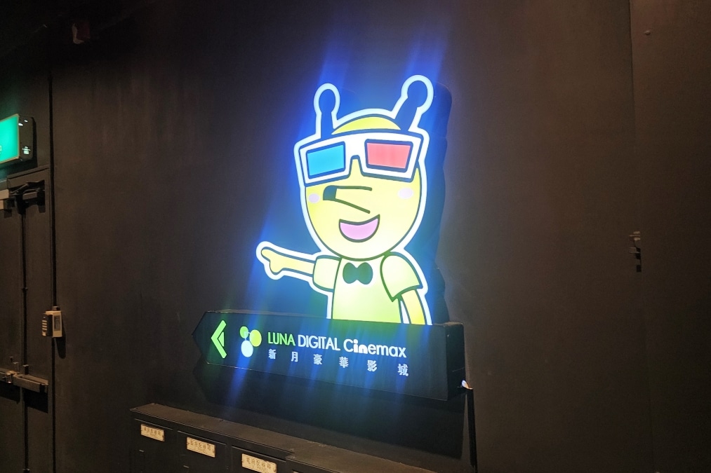 Luna Digital Cinemax