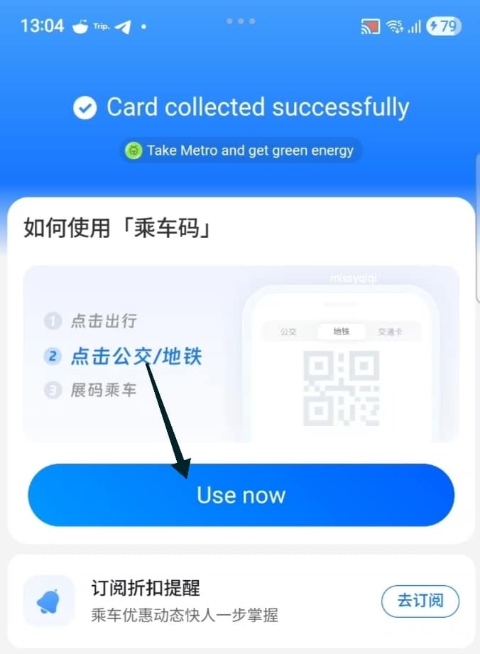 How To Setup And Use China Metro Card Using Alipay 6