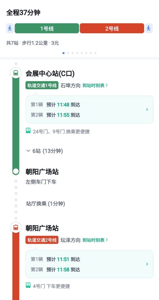 How To Setup And Use China Metro Card Using Alipay 7